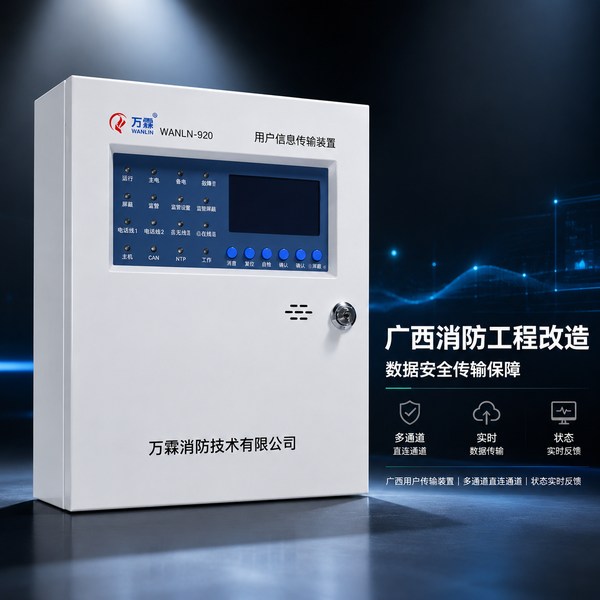 百色商业综合体火灾风险隐患整治:万霖消防维保服务赋能百色消防安全数字化转型 百色商业综合体万霖智慧消防应用