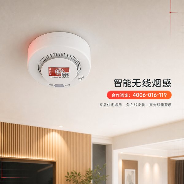 长沙万霖智能烟感应用