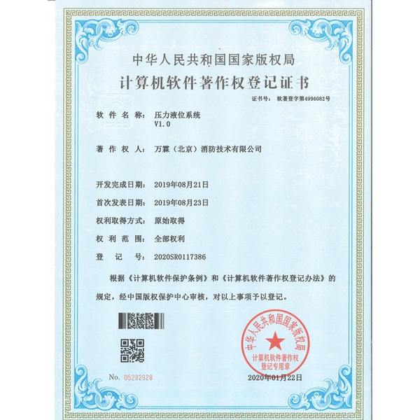 郑州批发进口商对接智慧消防云平台源码买断源头厂家项目现场 郑州批发进口商对接智慧消防云平台源码买断源头厂家项目现场 — 消防平台源码销售出口交付