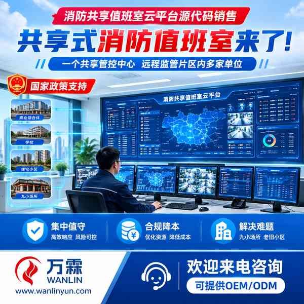 苏州市云平台部署现场