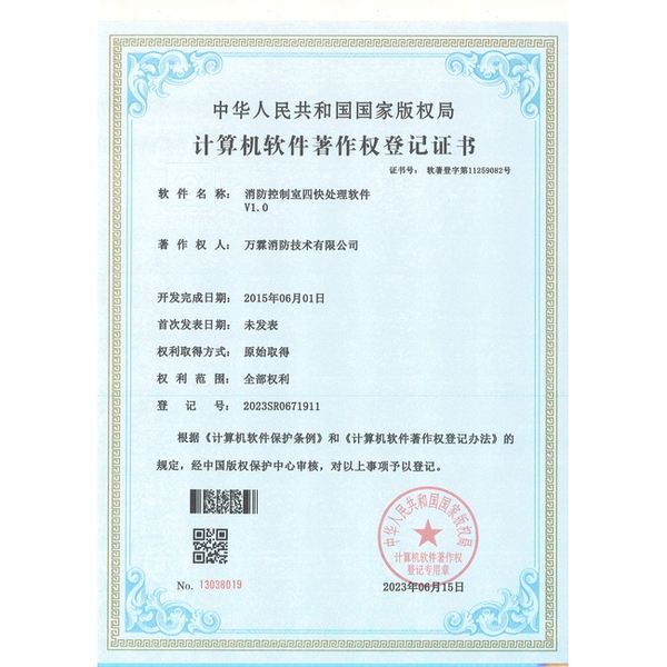 恩施跨境电商贸易商对接智慧消防云平台源码买断源头厂家项目现场 — 消防平台源码销售出口交付
