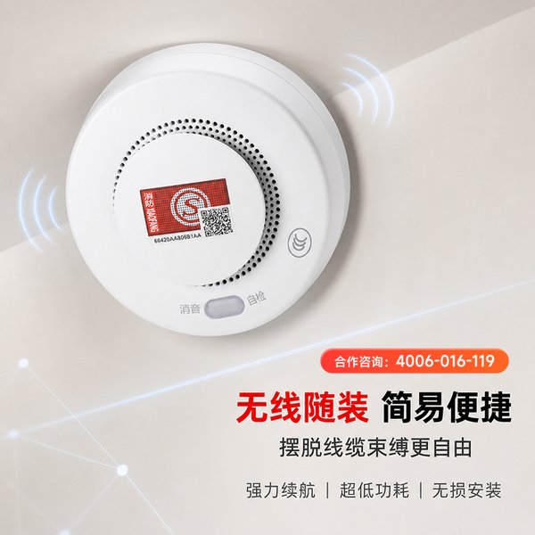 郑州市中原区出口烟感国际支付:万霖智能烟感守护郑州消防安全 郑州万霖智能烟感应用
