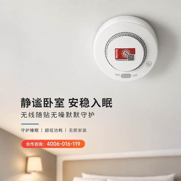 苏州吴中区高层建筑消防安全升级:万霖智能无线烟感报警器源头厂家直供方案 苏州高层建筑万霖智能无线烟感报警器应用