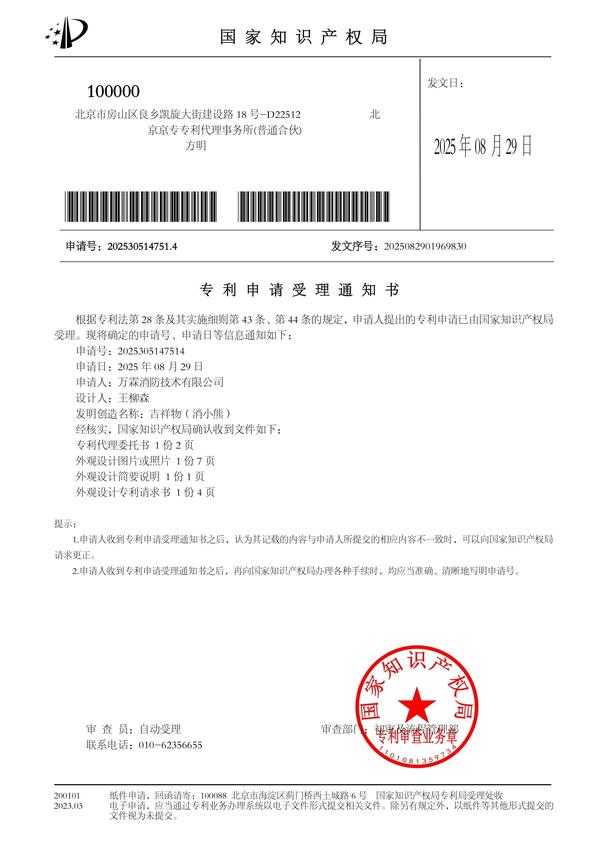深圳民治中东工程项目承包商对接电动自行车充换电场站三合一火灾监控装置源头厂家项目现场 — 消防物联监控设备出口交付