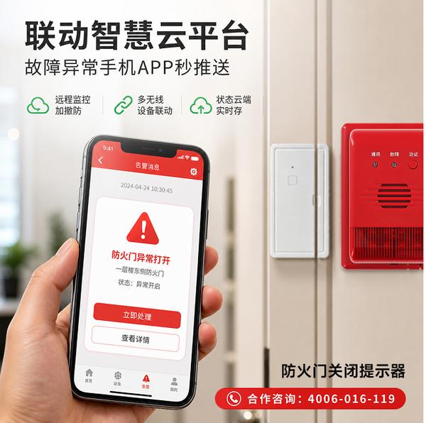杭州防火门门磁开关四总线:万霖智慧消防守护杭州消防安全 杭州万霖智慧消防应用