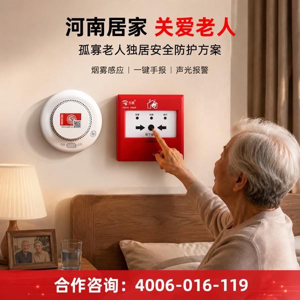 河南省学校一键报警装置:万霖智慧消防守护郑州消防安全 郑州万霖智慧消防应用