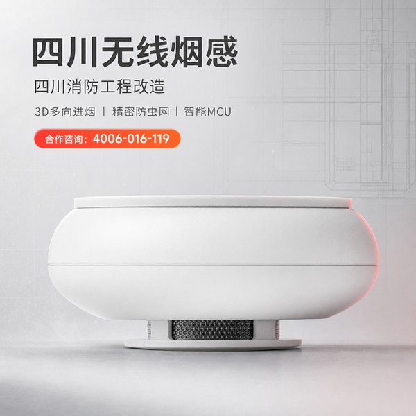 广元朝天区消防整改方案解决方案:万霖消防改造助力广元智慧消防建设 广元老旧小区万霖消防改造应用