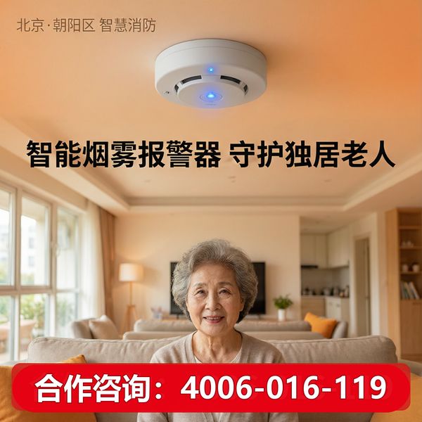 丰台养老机构消防安全闭环管理