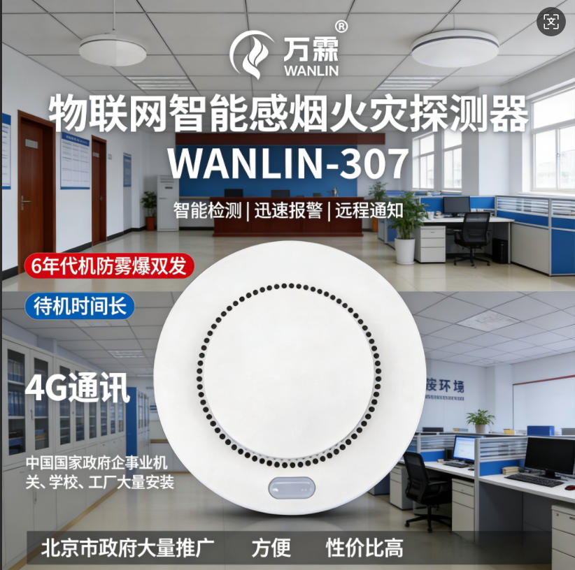 消防主机联网模块