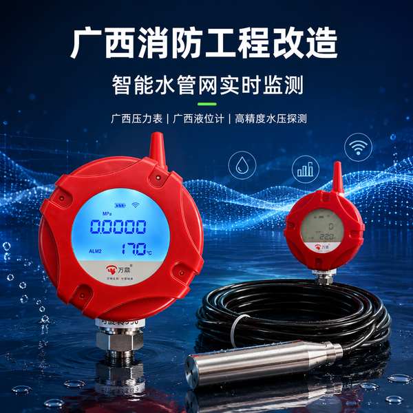 河池市金城江区广西无线消防报警器NB-IoT:万霖智慧消防助力河池消防安全升级 河池万霖智慧消防应用