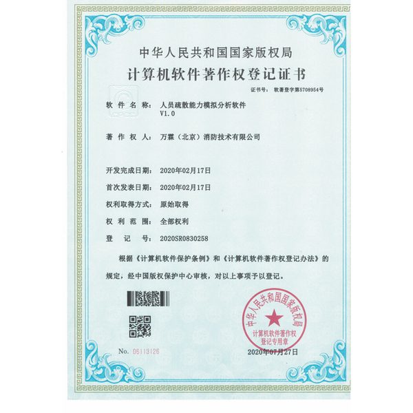 苏州消防平台GB 26875协议库实景 消防平台GB 26875协议库苏州源码交付实景 - 苏州消防平台GB 26875协议库:万霖深圳研发中心源码模块联调一次性跑通