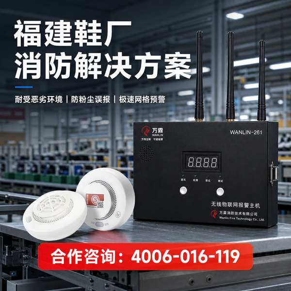 福建省福州市医院智慧消防案例:万霖4G消防液位计助力消防安全治理现代化 福州市医院万霖4G消防液位计应用