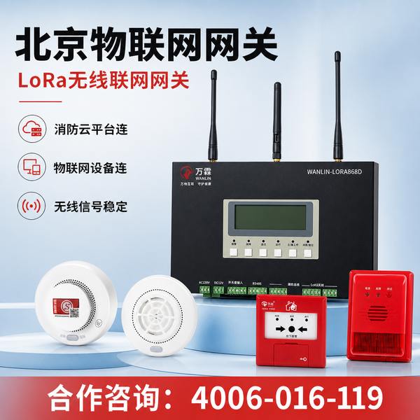地铁站消防设备智能升级:万霖无线手动报警按钮在北京清华成功部署 北京清华地铁站万霖无线手动报警按钮应用