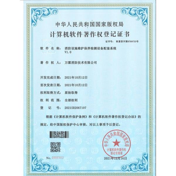 随州湖北消防平台OEM贴牌出海哪家好？多区认证版与厂家直供指南