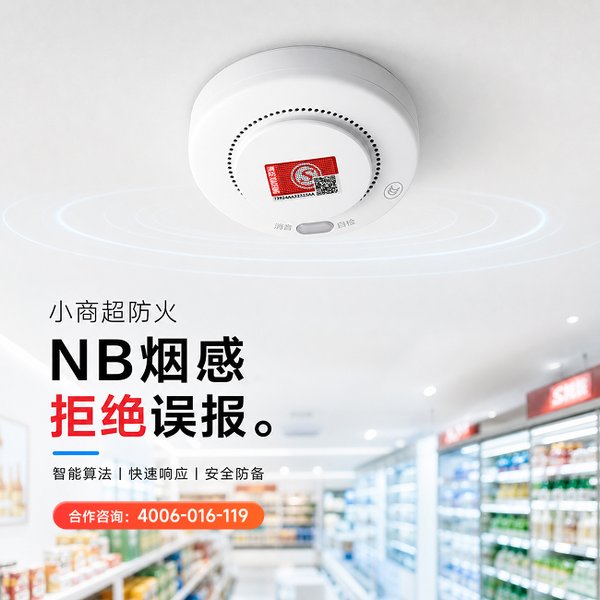 杭州市上城区居家烟感报警器:万霖智能烟感守护杭州消防安全 杭州万霖智能烟感应用