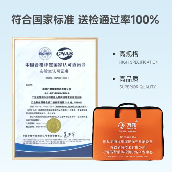 万霖消防：六安市消防局监督工具直销